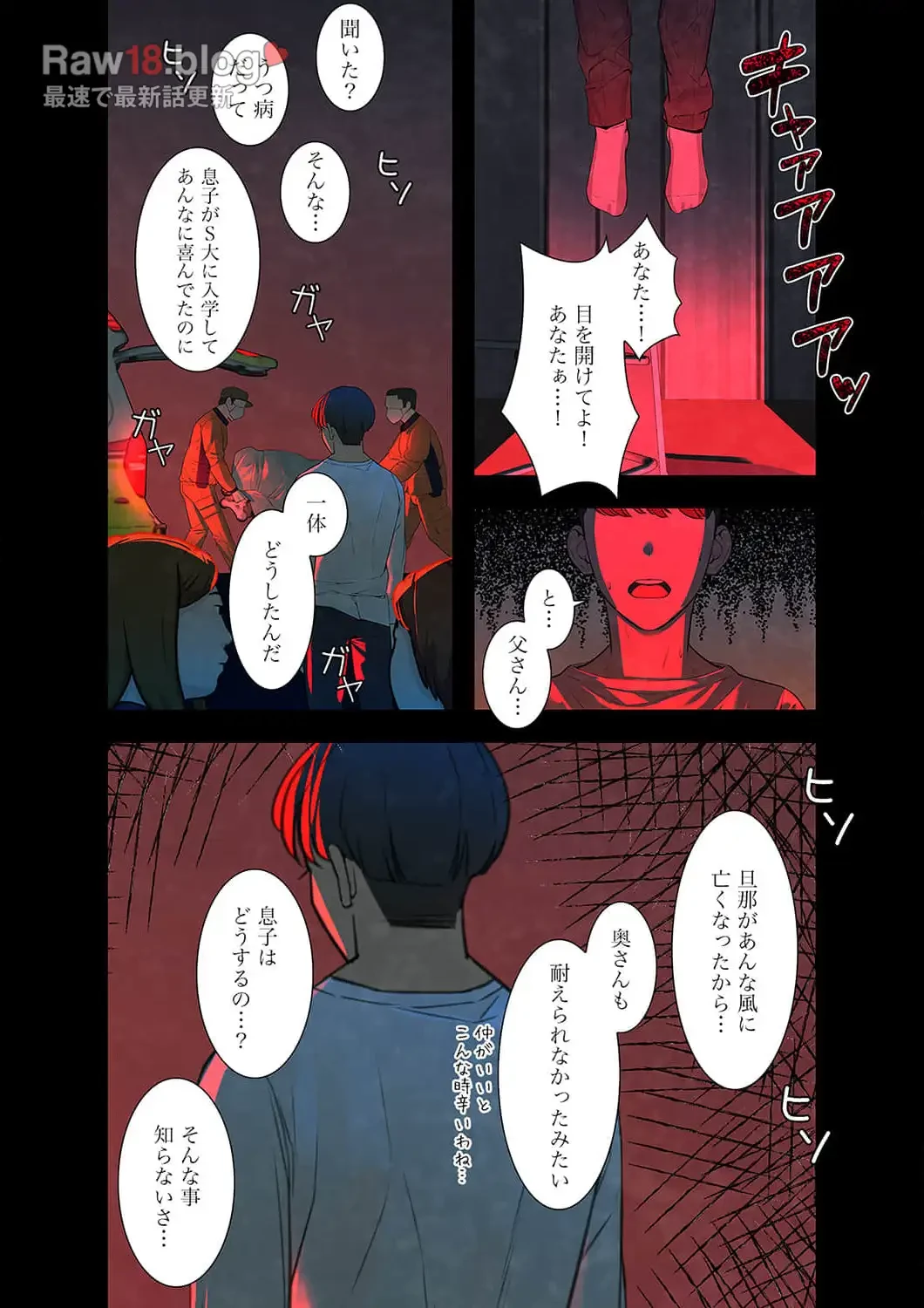 二度目の人生、ハーレムモード 第10話 - 4