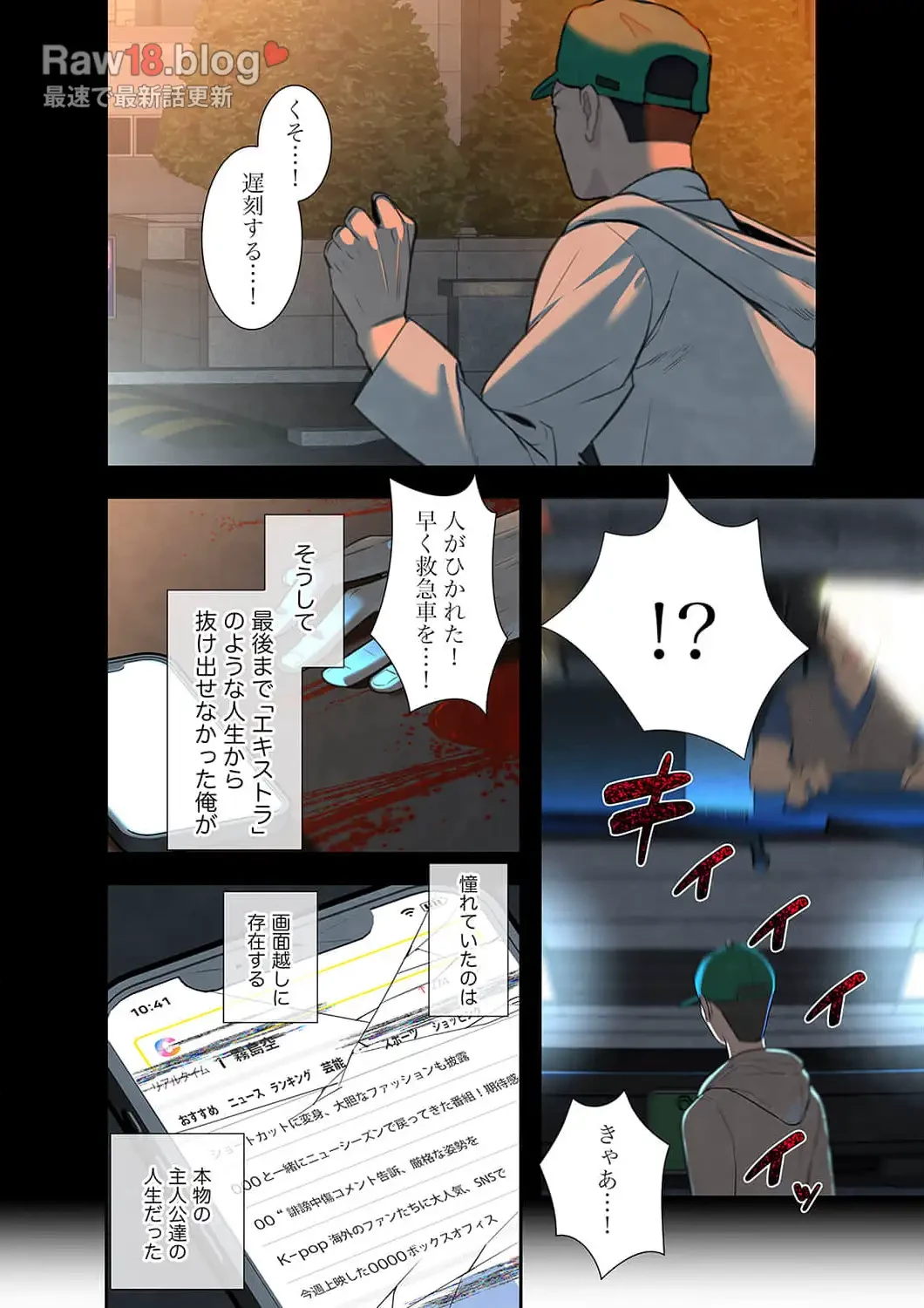 二度目の人生、ハーレムモード 第10話 - 6