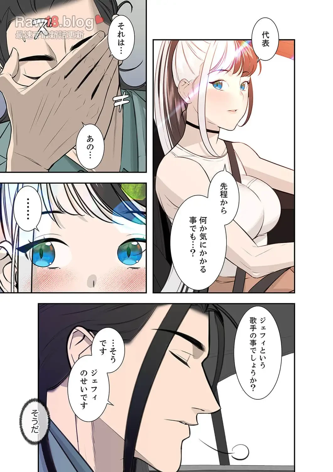 二度目の人生、ハーレムモード 第10話 - 9