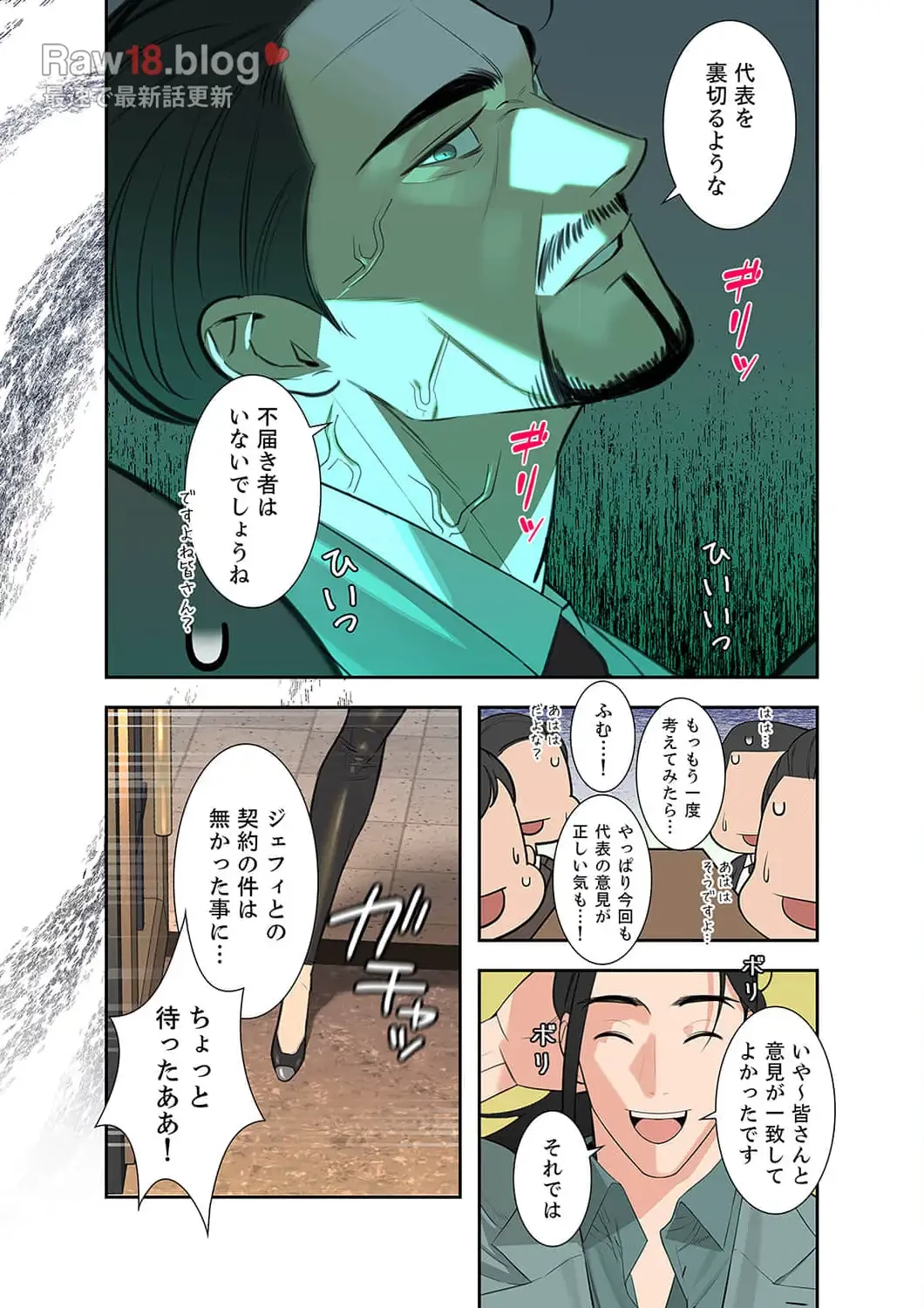 二度目の人生、ハーレムモード 第10話 - 19