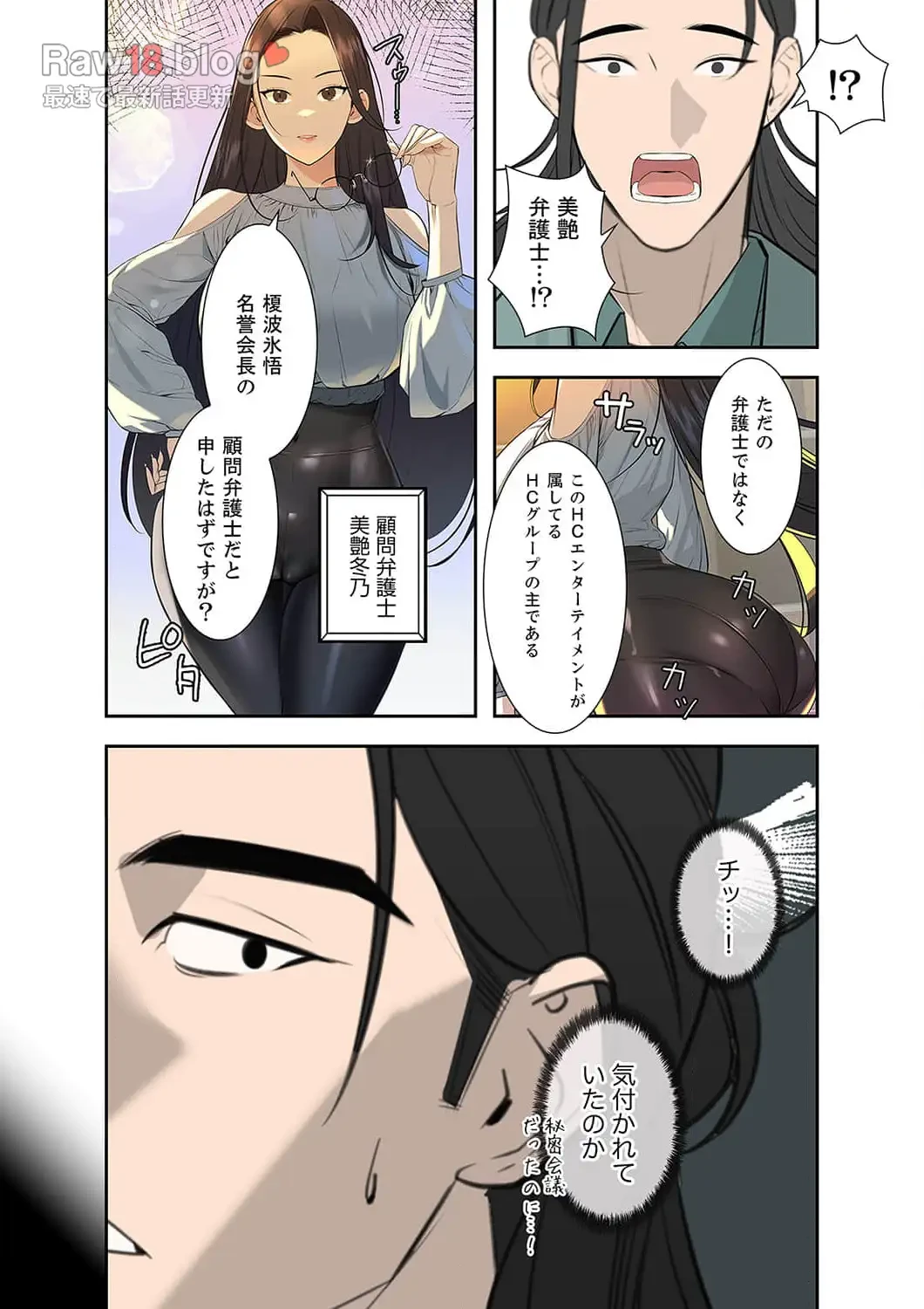 二度目の人生、ハーレムモード 第10話 - 20