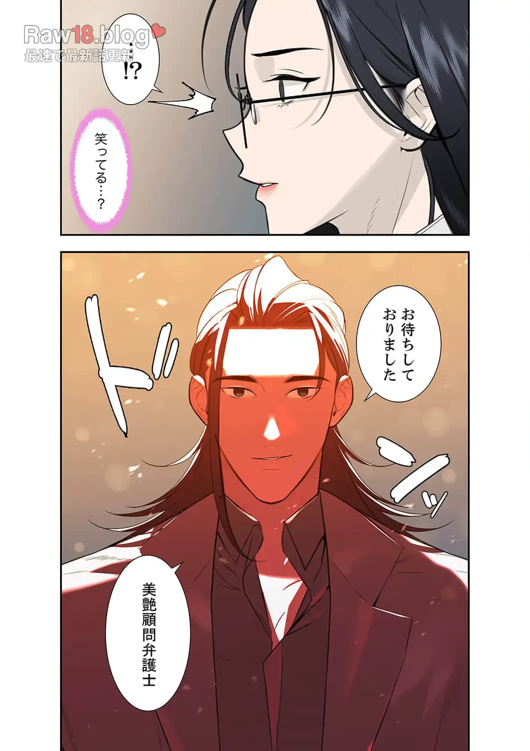 二度目の人生、ハーレムモード 第10話 - 23