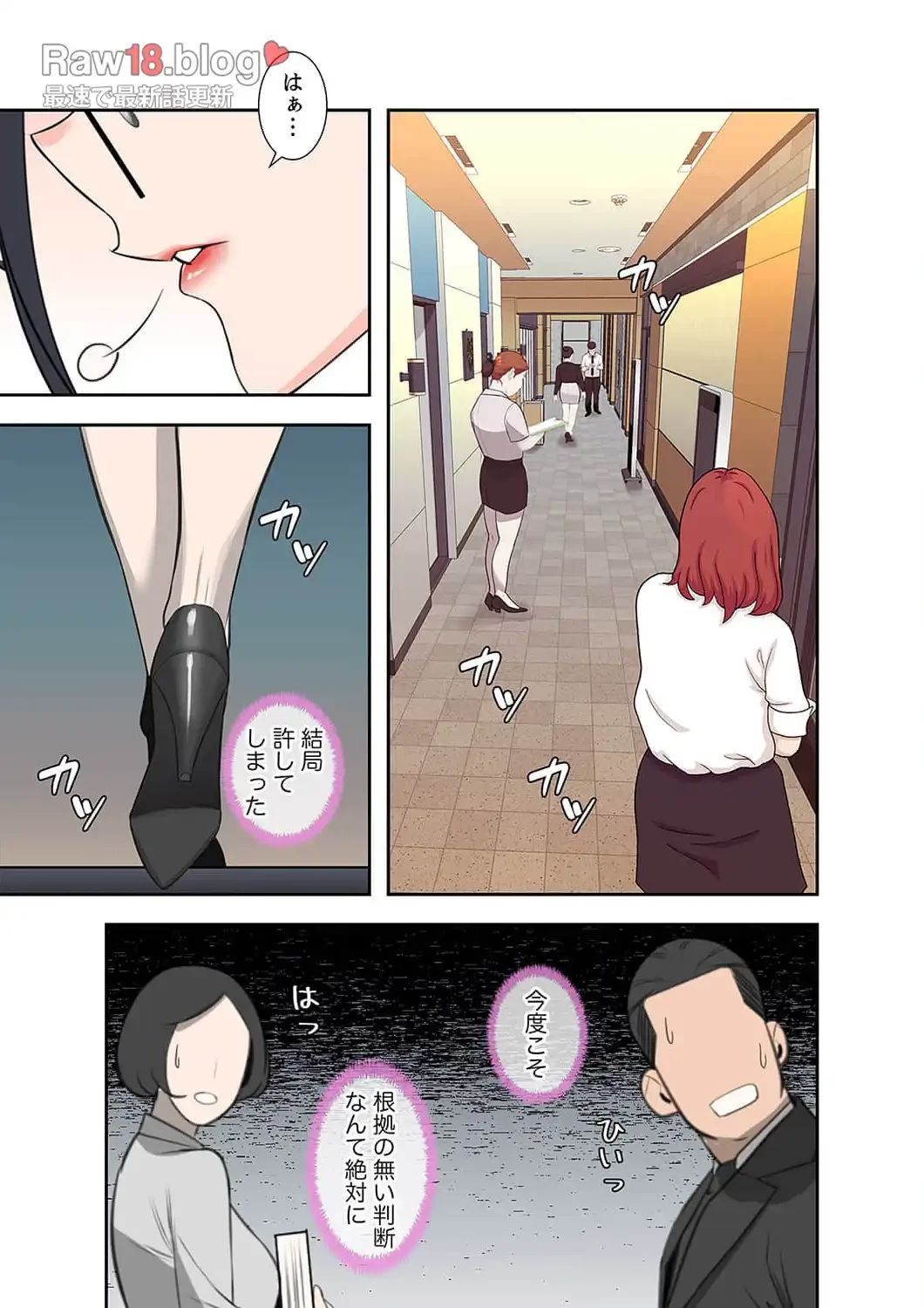 二度目の人生、ハーレムモード 第11話 - 10