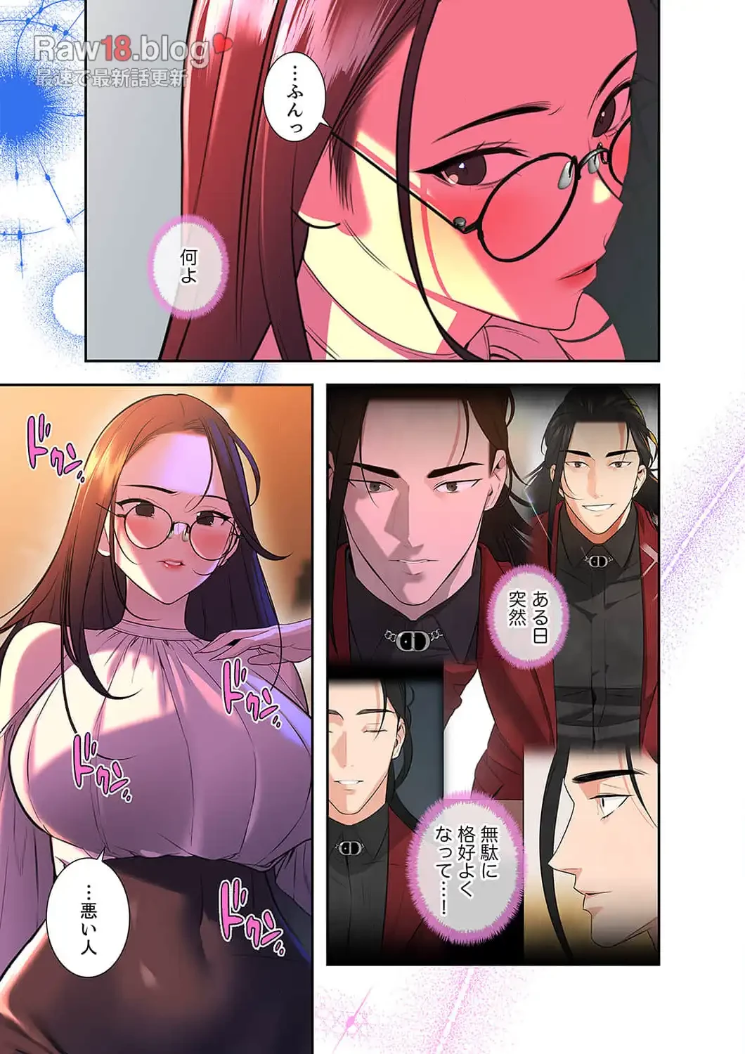 二度目の人生、ハーレムモード 第11話 - 12