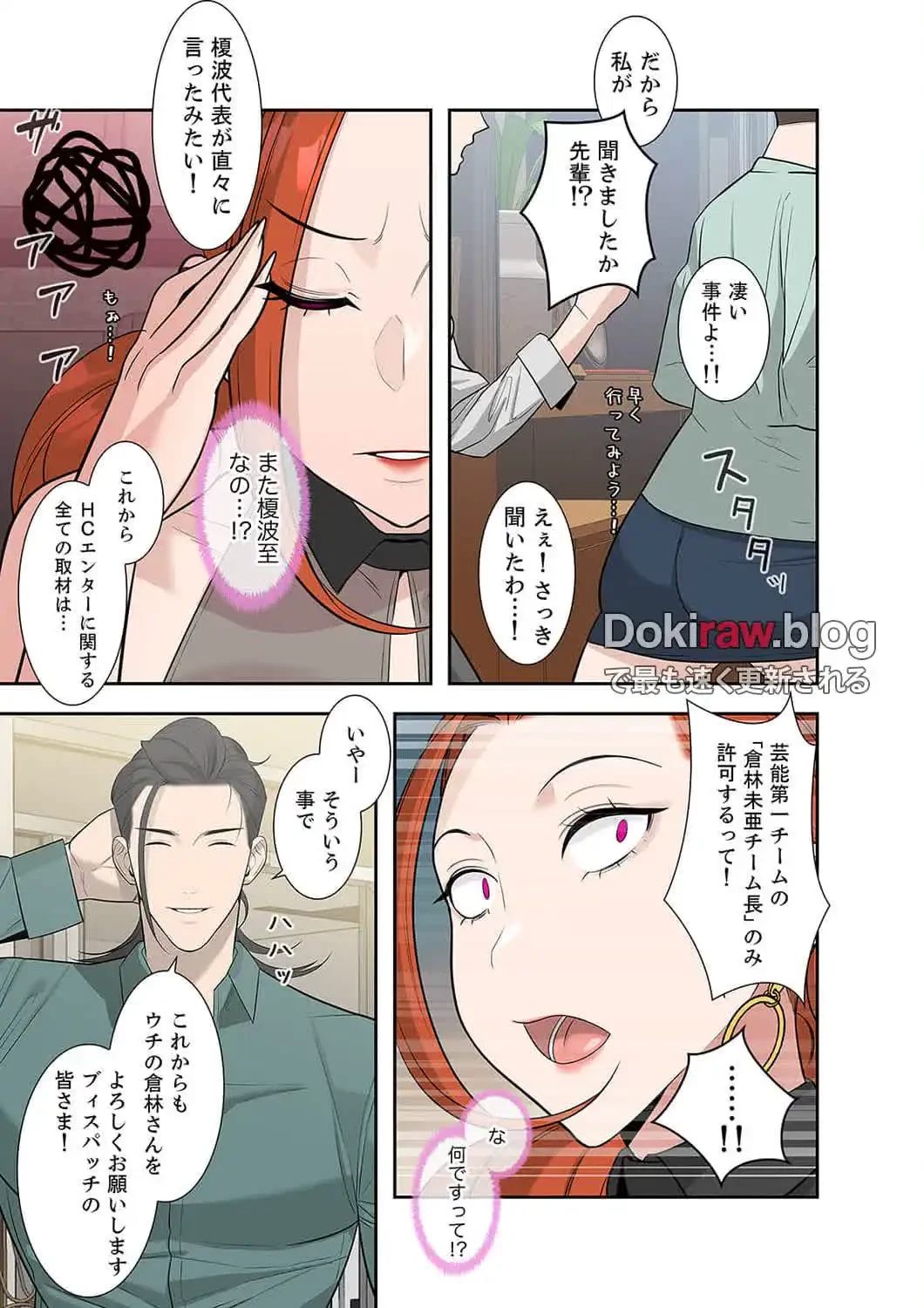 二度目の人生、ハーレムモード 第17話 - 17