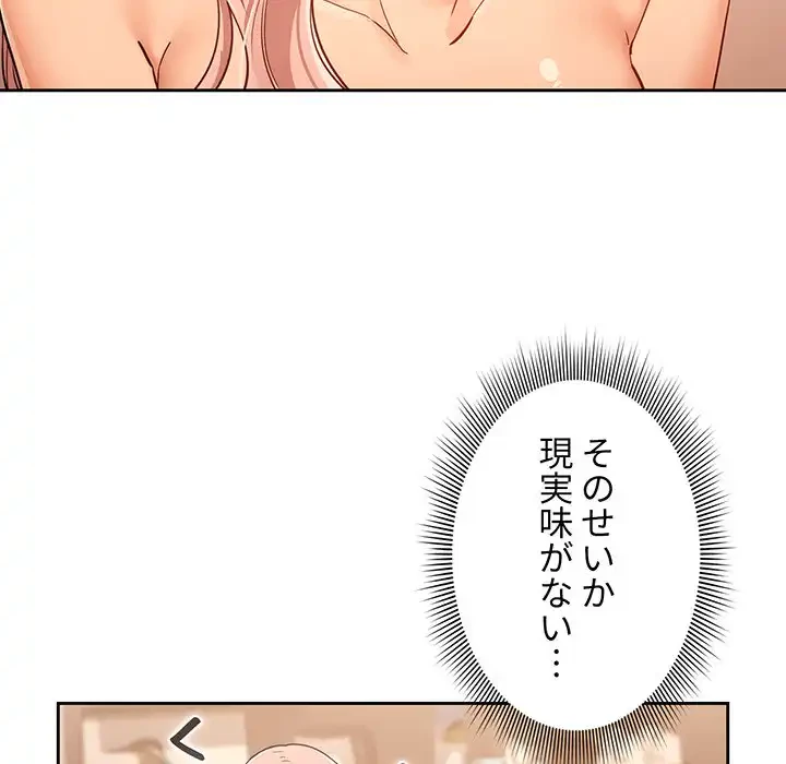 このご時世に家庭教師 第24話 - 7