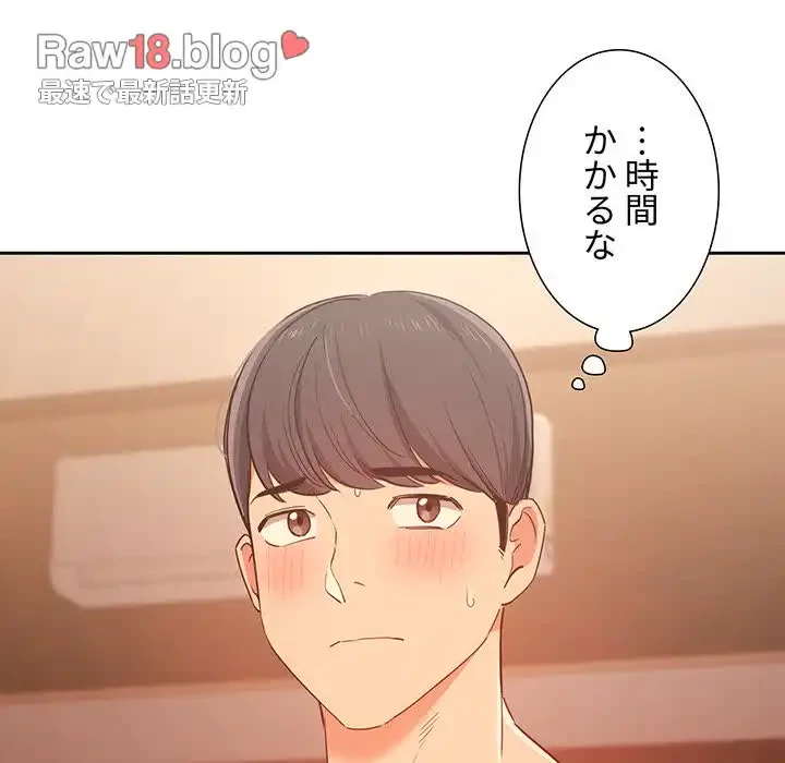 このご時世に家庭教師 第24話 - 9
