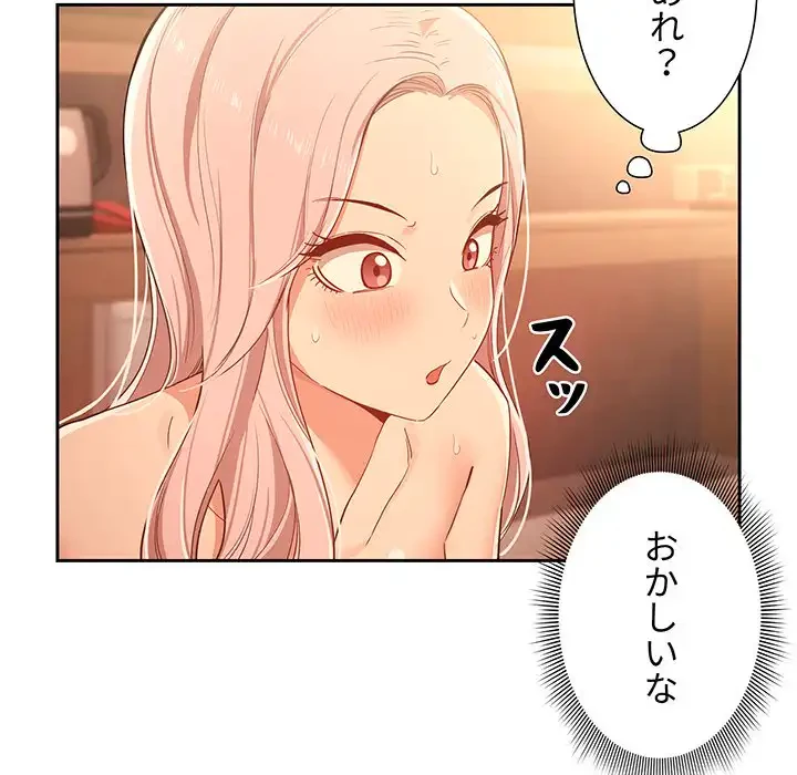 このご時世に家庭教師 第24話 - 11