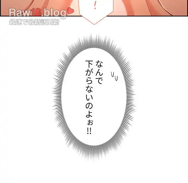 このご時世に家庭教師 第24話 - 13