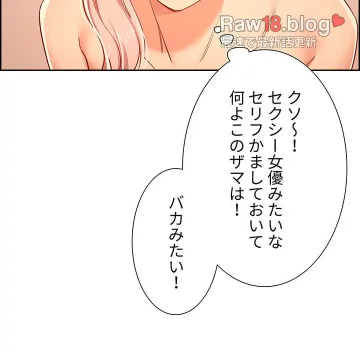 このご時世に家庭教師 第24話 - 20