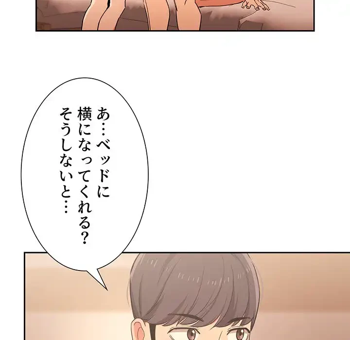 このご時世に家庭教師 第24話 - 27