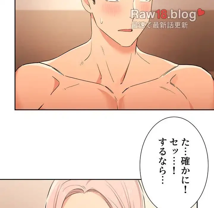 このご時世に家庭教師 第24話 - 28