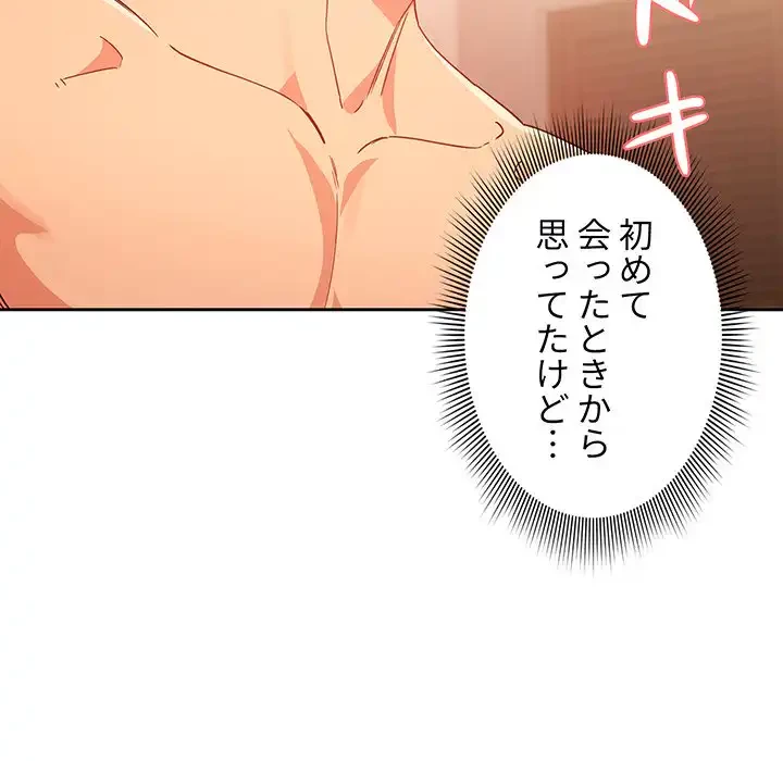 このご時世に家庭教師 第24話 - 36