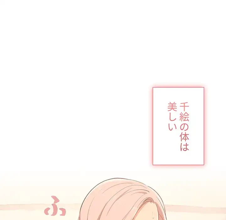 このご時世に家庭教師 第24話 - 38