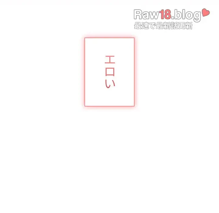 このご時世に家庭教師 第24話 - 42