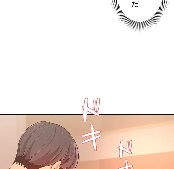 このご時世に家庭教師 第24話 - 44