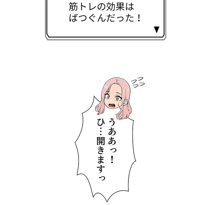 このご時世に家庭教師 第24話 - 52
