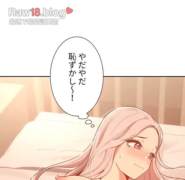このご時世に家庭教師 第24話 - 53