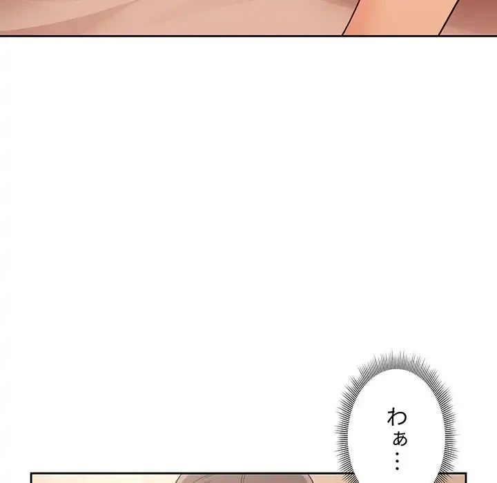 このご時世に家庭教師 第24話 - 55