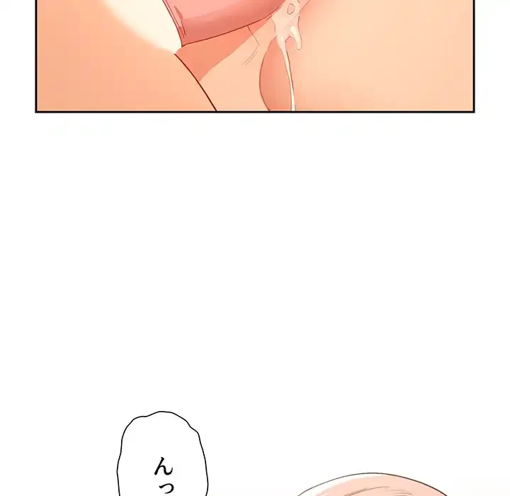 このご時世に家庭教師 第24話 - 63