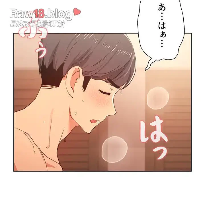 このご時世に家庭教師 第24話 - 68