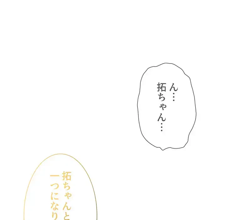 このご時世に家庭教師 第24話 - 69