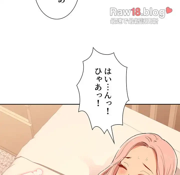 このご時世に家庭教師 第24話 - 79