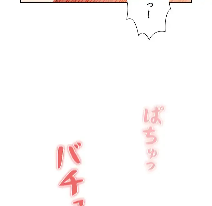 このご時世に家庭教師 第24話 - 87