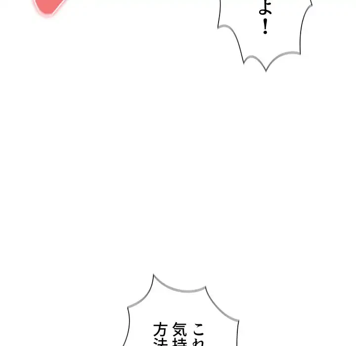 このご時世に家庭教師 第24話 - 90