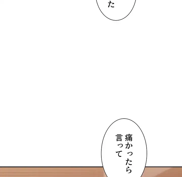 このご時世に家庭教師 第24話 - 98