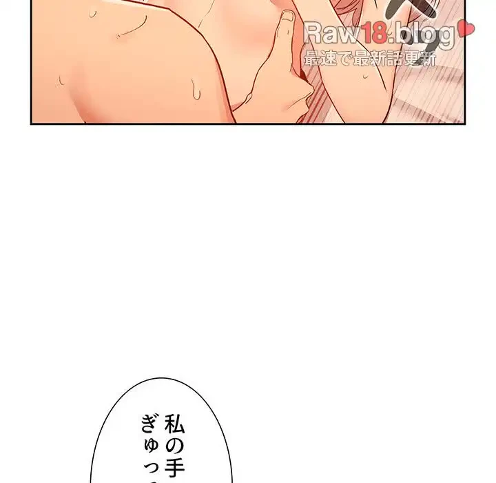 このご時世に家庭教師 第24話 - 104