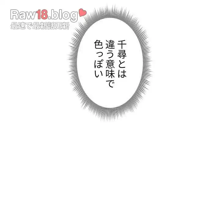 このご時世に家庭教師 第24話 - 108