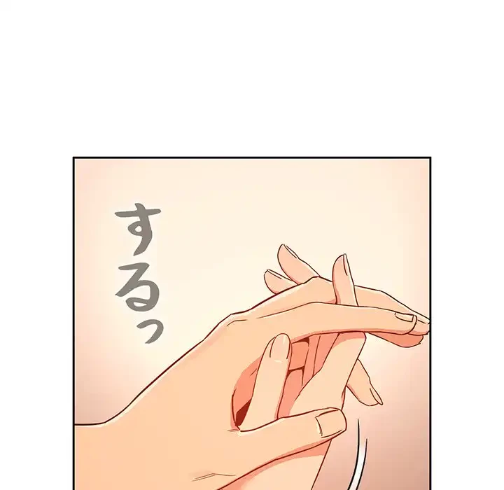 このご時世に家庭教師 第24話 - 109