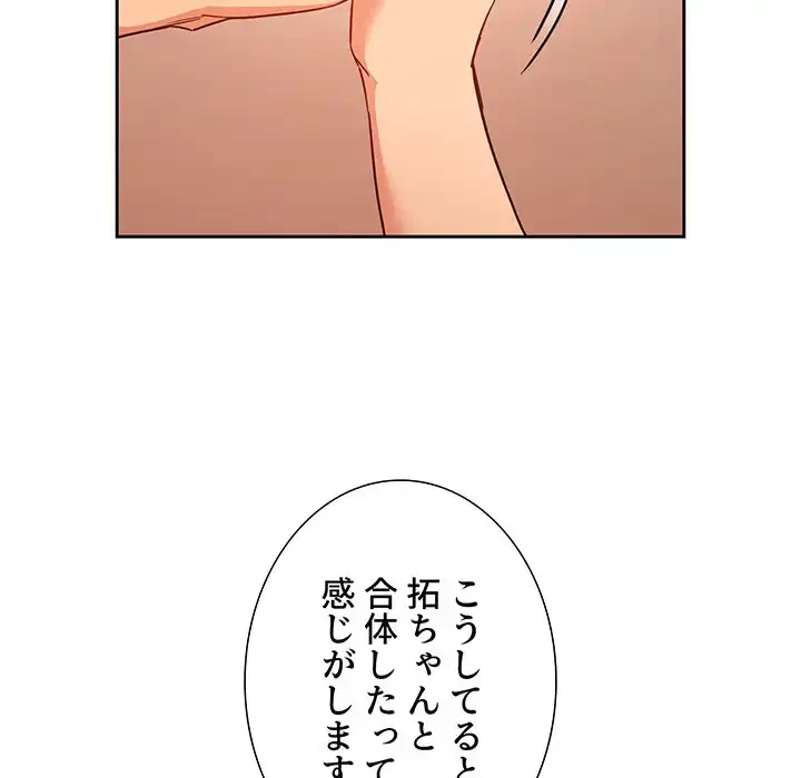 このご時世に家庭教師 第24話 - 110