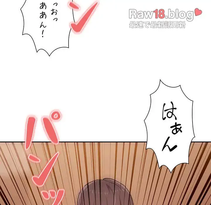 このご時世に家庭教師 第24話 - 119