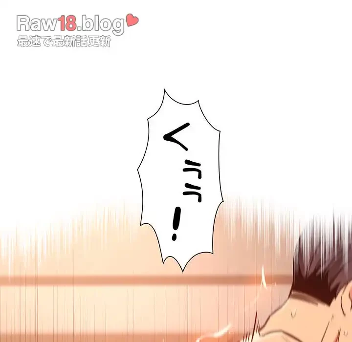 このご時世に家庭教師 第24話 - 122