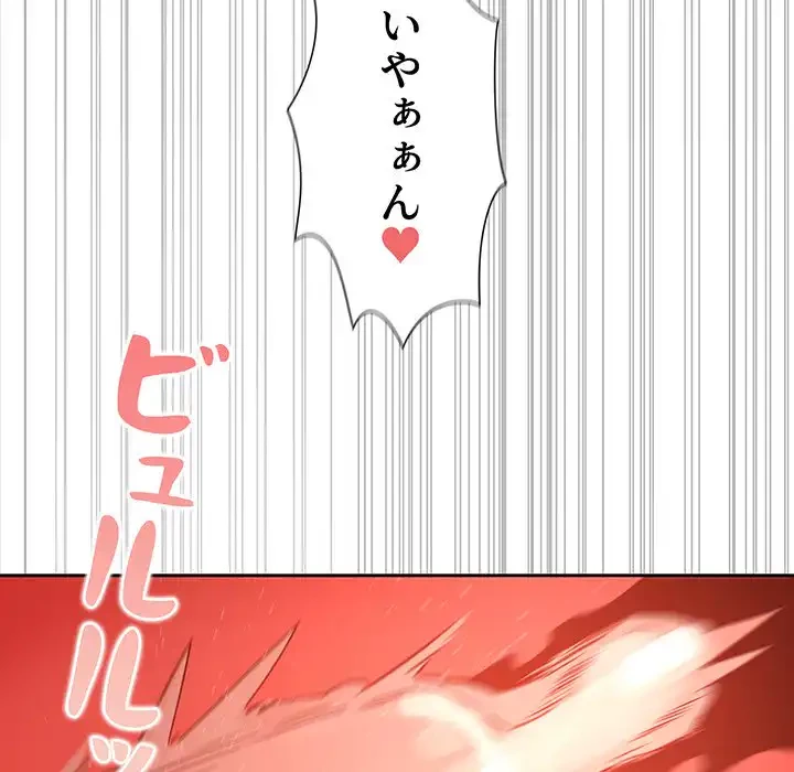 このご時世に家庭教師 第24話 - 127