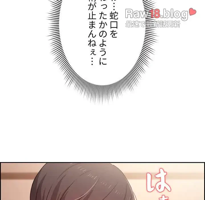 このご時世に家庭教師 第24話 - 133