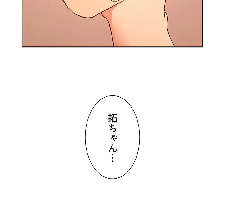 このご時世に家庭教師 第24話 - 136