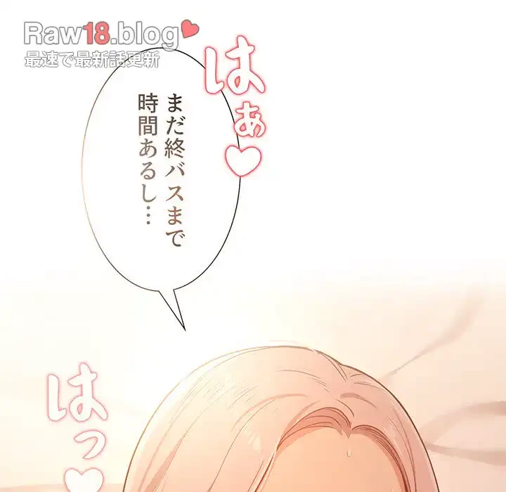 このご時世に家庭教師 第24話 - 137