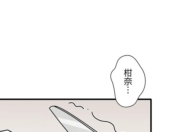 デザイア～渦巻く欲望～ 第16話 - 3