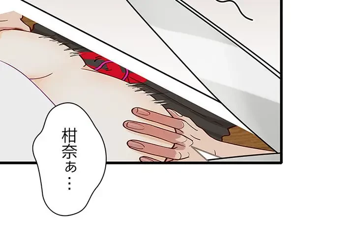 デザイア～渦巻く欲望～ 第16話 - 4