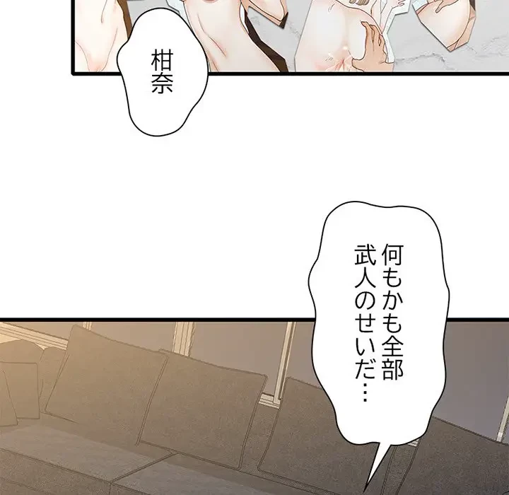 デザイア～渦巻く欲望～ 第16話 - 6