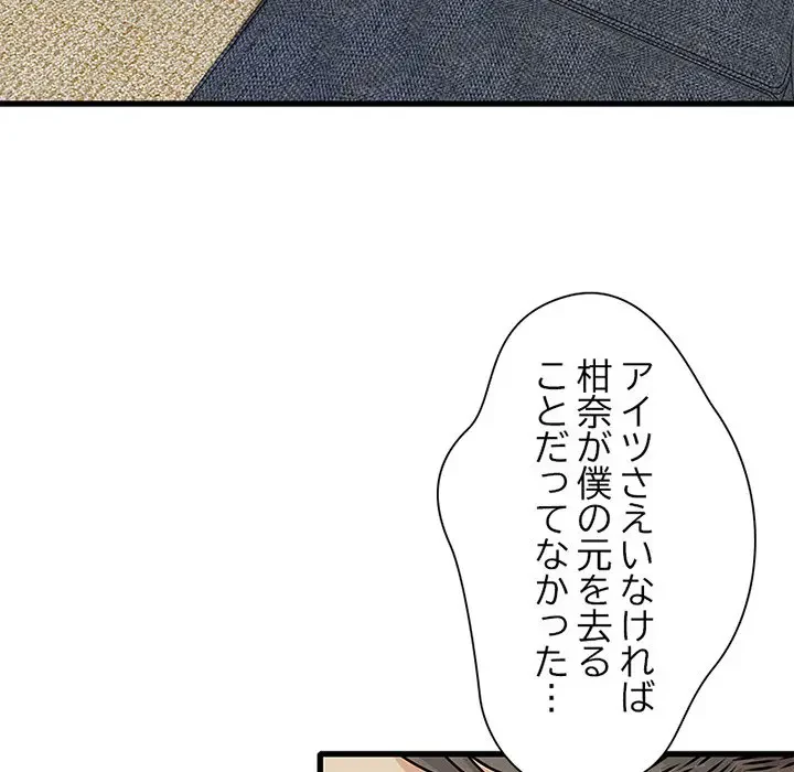 デザイア～渦巻く欲望～ 第16話 - 8