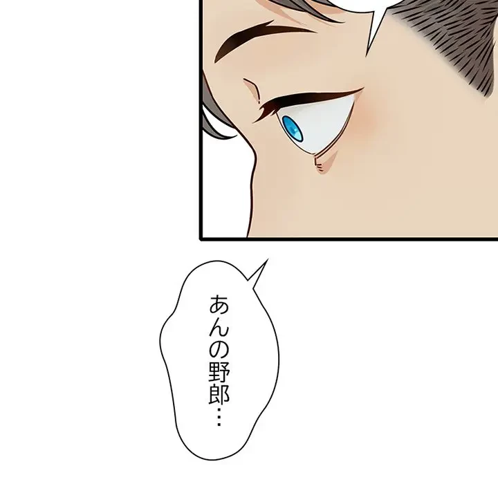 デザイア～渦巻く欲望～ 第16話 - 9