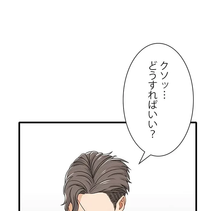 デザイア～渦巻く欲望～ 第16話 - 11