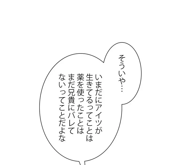 デザイア～渦巻く欲望～ 第16話 - 13