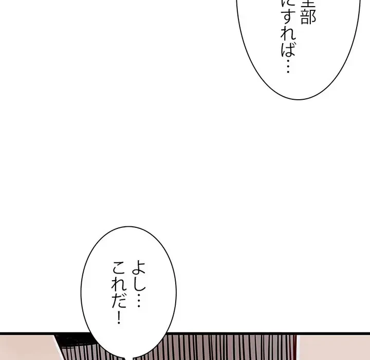 デザイア～渦巻く欲望～ 第16話 - 15