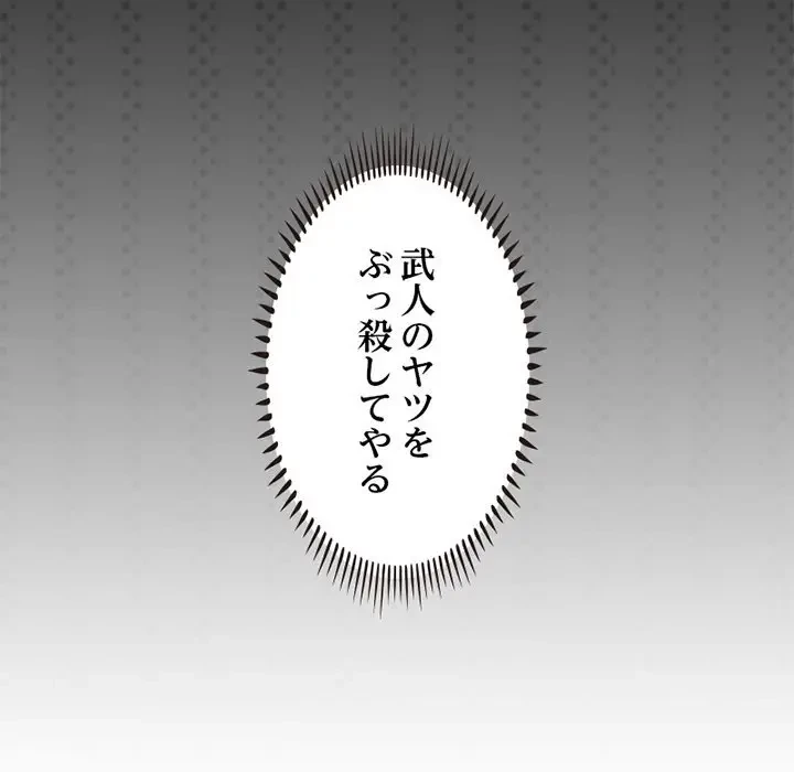 デザイア～渦巻く欲望～ 第16話 - 17