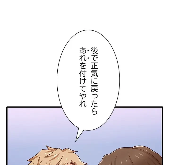 デザイア～渦巻く欲望～ 第16話 - 23